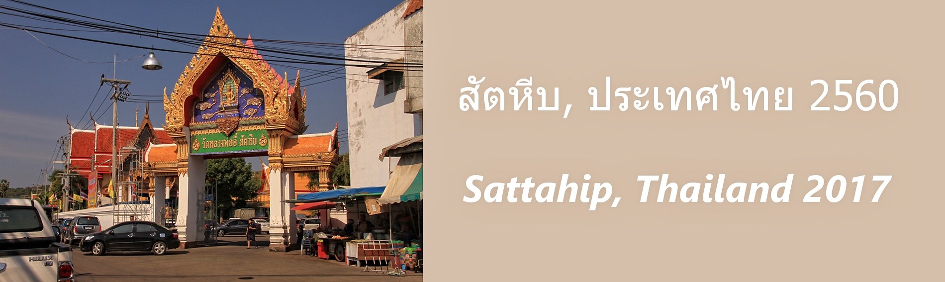 Sattahip 2017